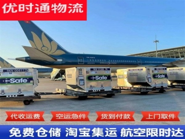 连山到意大利空运加急专线